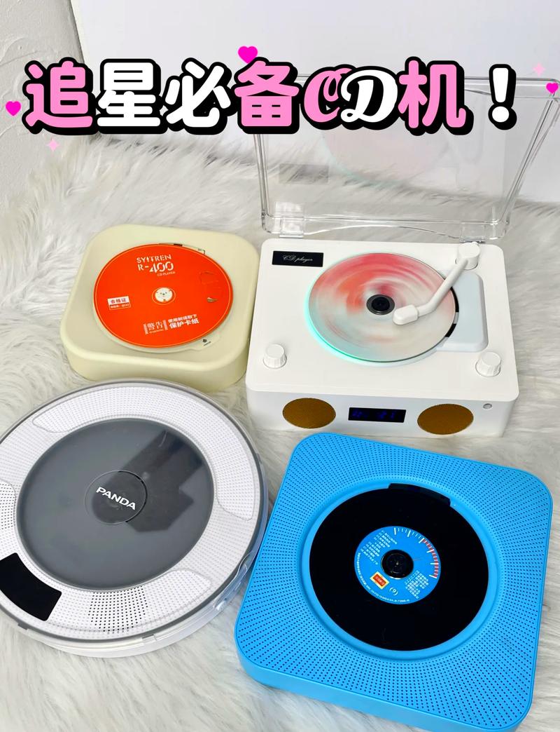 cd机 CD机